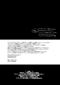 [Heart (Maya)] Kudan no Gotoku Uso Itsuwarinaku (Fate Zero)