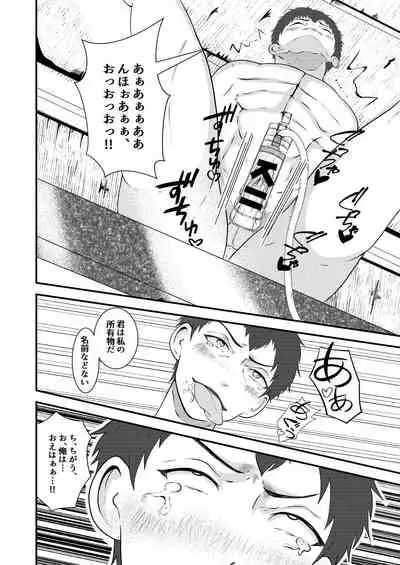 Seieki shibori ☆ sennou bokujou