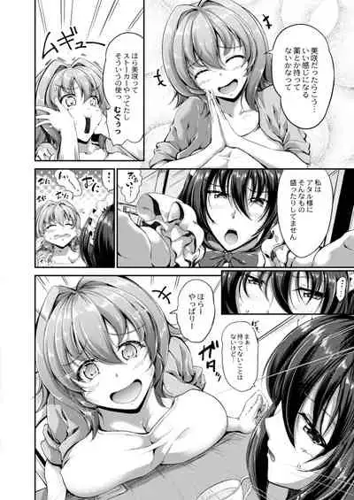 COMIC Reboot Vol. 12 [Digital]