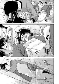 1LDK+JK Ikinari Doukyo? Micchaku!? Hatsu Ecchi!!? Ch. 1-16