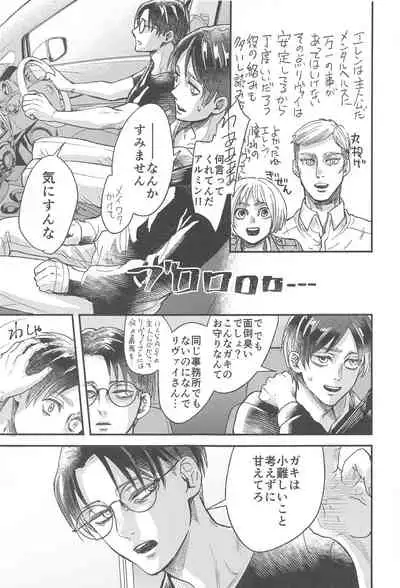 Samonakuba Hone o Kamikudake