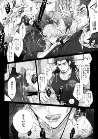 (SUPER27) [Inukare (Inuyashiki)] TRANCE FORM (Final Fantasy XV)