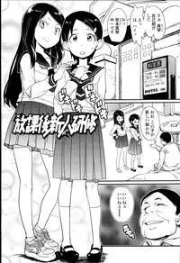 [Ookami Uo] "Kojin Satsuei" JSJC Totte Mita