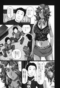 [Kurosugi Shinsaku] Mankitsu