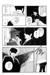 [Kazusa Shima] Slave Hunter