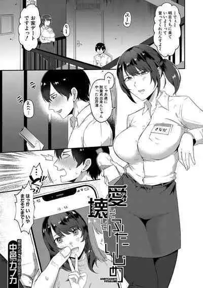 COMIC MILF 2022-08 Vol.67