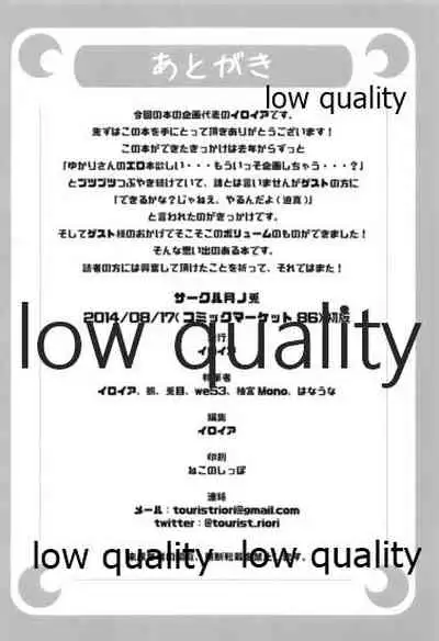 ゆかりさんのHな本