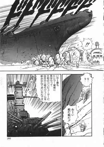 Sexual Harassment Daimaou