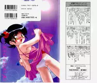 [Hindenburg] Kyoudai Ai