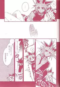 (C80) [Quartzshow (Hari)] Aurora 1 (Yu-Gi-Oh!)