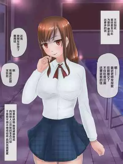 Enjo Kousai Wa Wase Mizuzeme Suru Ohanashi