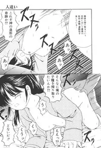 [Paint Robo] Jutai Shoujo