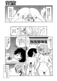 COMIC Megastore 2009-09