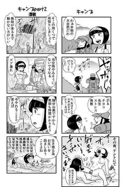 Occhoko Chiyoko Sensei