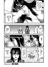 [Saigado] Otaku no Megami-san 1 [Chinese] [豬圈漢化]