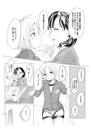 sense ~eno omutsu no naka misetekudasai ~tsu