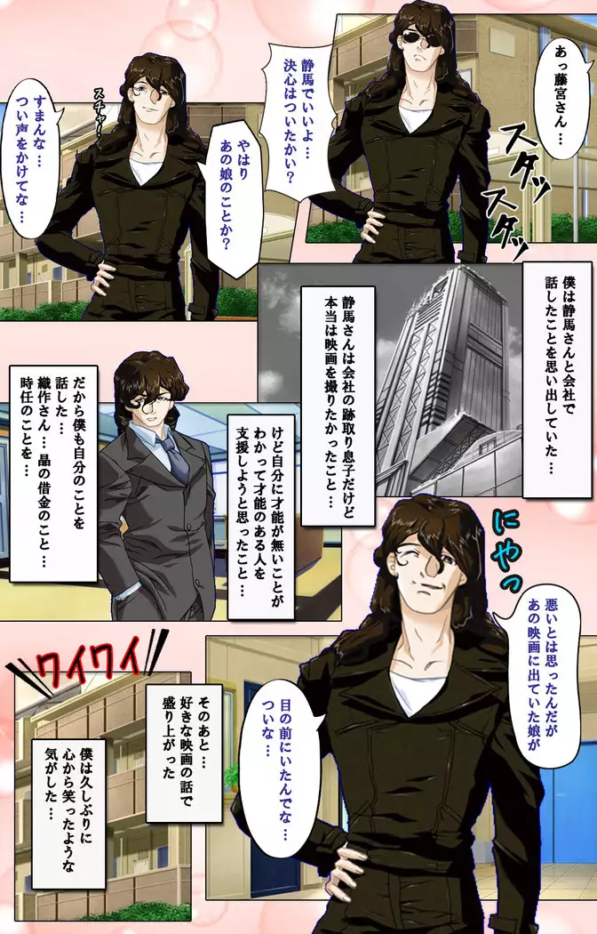 Tsuma x Tsuma - Koko wa Hitozuma Paradise -