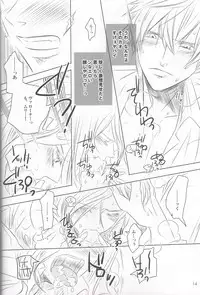 (CCTokyo124) [Paraiso (Fujiko)] VIOLENCE LOVE COMEDY (Durarara!!)