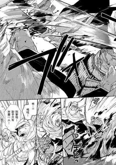 Ouka Toga no Chigiri樱花咎之契1-5完结