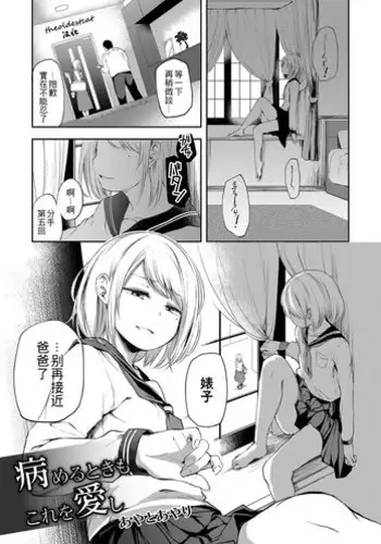 [Ayato Ayari] Yameru Toki mo Kore o Itoshi (Otokonoko HEAVEN Vol. 30) [Chinese] [theoldestcat??] [Digital]