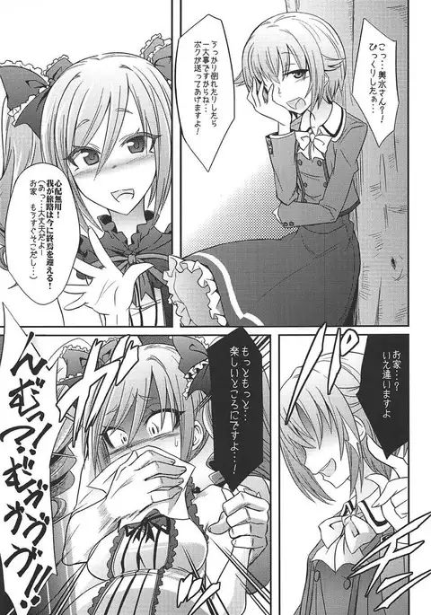 Datenshi no Chronicle