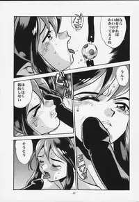 [Studio Katsudon (Manabe Jouji)] Lum Mousou (Urusei Yatsura)