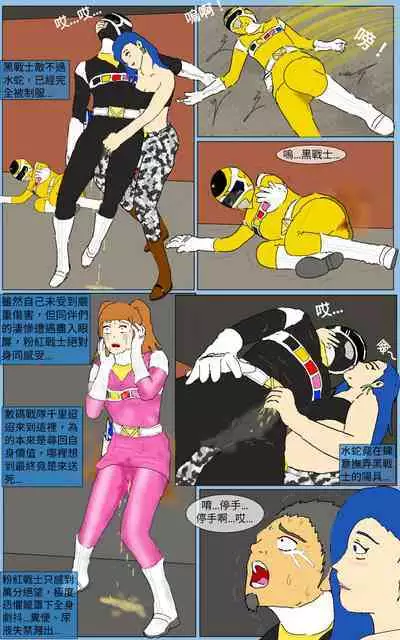 [MA] Mission 29 (Denji Sentai Megaranger)