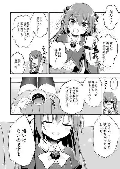 月刊うりぼうざっか店 2019年5月10日発行号