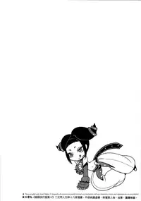 [Turtle.Fish.Paint (Hirame Sensei)] Lose Control (Street Fighter IV) [English]