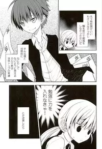 (C89) [Kotobukiza (Yuu)] MILK CROWN (Ansatsu Kyoushitsu)