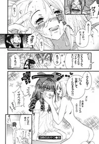 [Sensouji Kinoto] Devotee