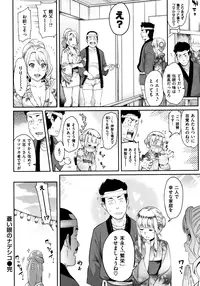 [Yoshiura Kazuya] Futari Yogari