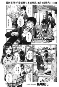 COMIC Shingeki 2014-01 [Digital]