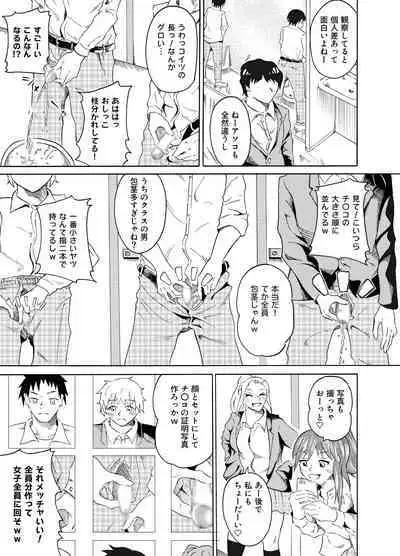 Nozoki Miru Joshi-tachi