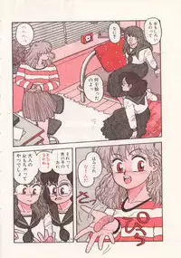 [Yui Toshiki] UMA UMA