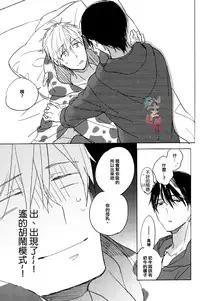 (C87) [licca (Kashima)] mow mow mow (Free!) [Chinese]