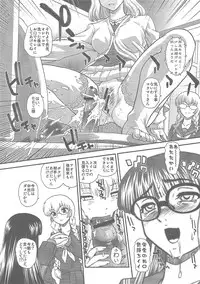 (C80) [BehindMoon (Q)] Phallic Girls 3