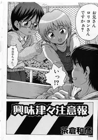 COMIC Shoujo Tengoku 2005-05