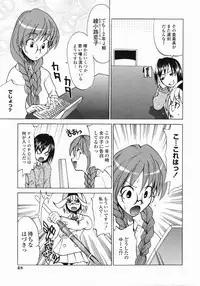 [Morita Nayuta] Shippuuki Hazuki