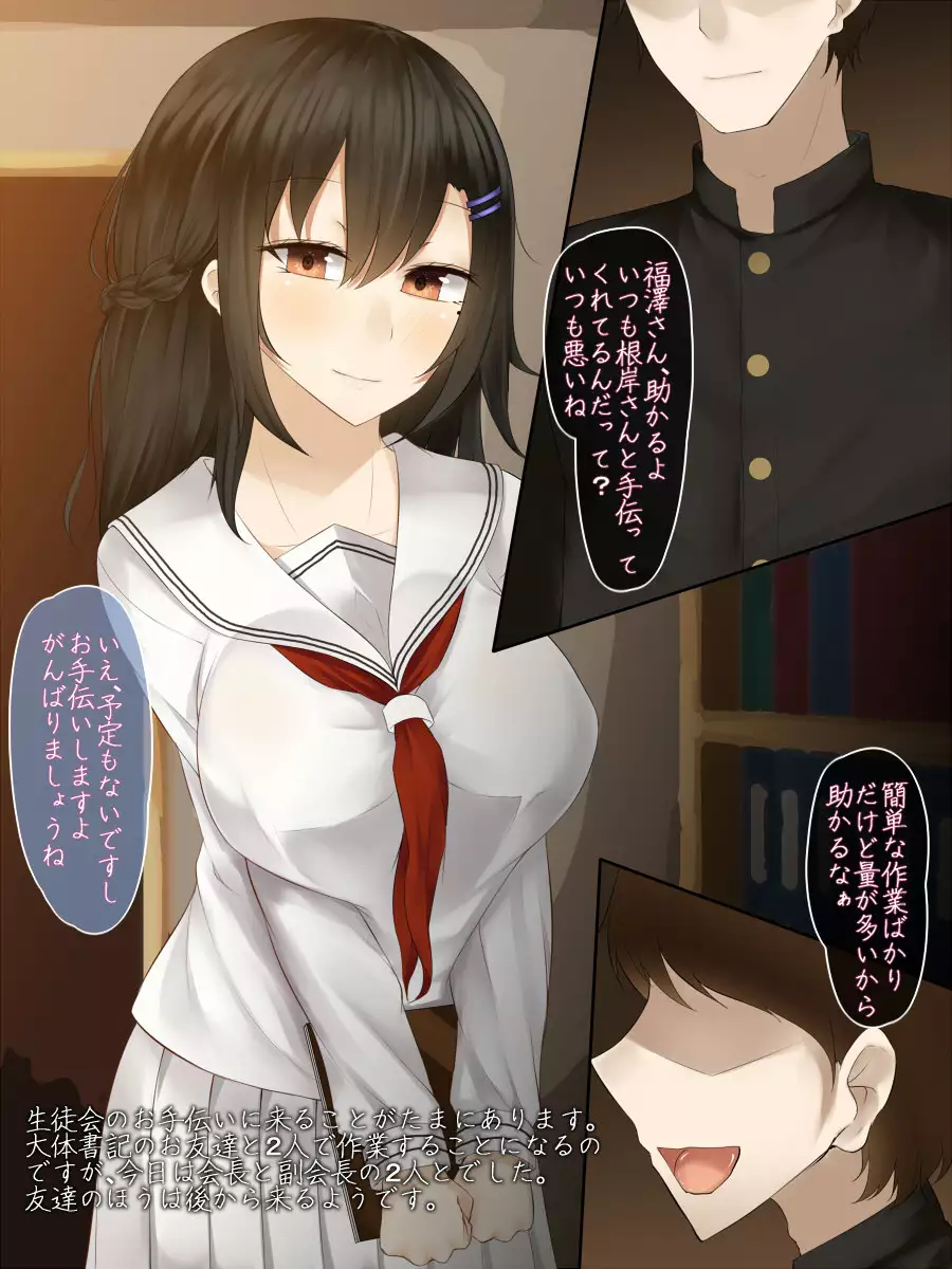 Kanojo wa Otoko no Yokubou o Jushin suru