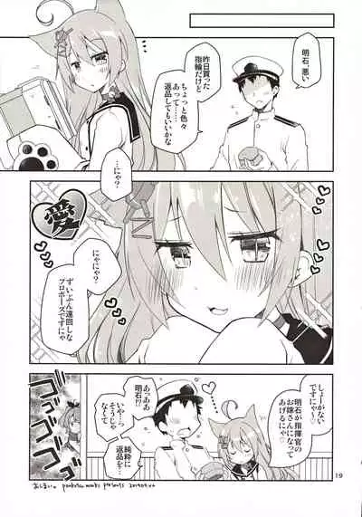 [Ponkotsu Works] Azupon (Azur Lane)