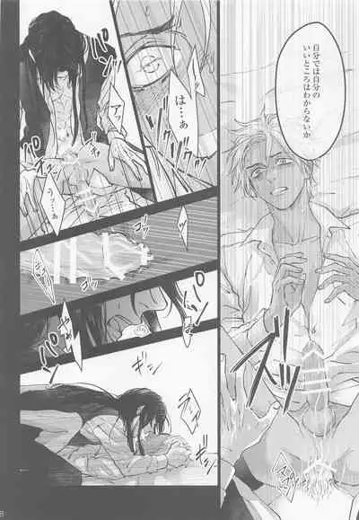 Kore o Ai to wa Yobasenai