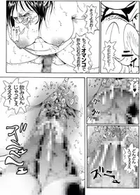 [Kame no Onaka] CORRUPT&ROTTEN Cutey Liddy no Funiku Choukyou Kan "Sono Go"