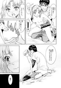 [Enomoto Heights] Yanagida-kun to Mizuno-san [Decensored]