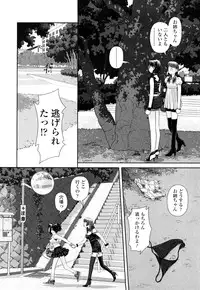 [Yui Toshiki] My Sisters