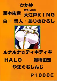 [Sofia-sha (Various)] Baka Bakka!! + α (Martian Successor Nadesico)