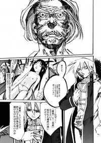 [IMAI Kami] BLACK SPOT Prefect Edition Part 1