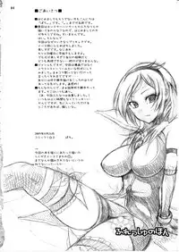 (COMIC1☆3) [Pochi-goya. (Pochi.)] Fresh no Hon (Fresh Precure!)