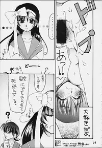 [Butter Cookie (Various)] Uchuu Buruma 2000 (Gate Keepers)