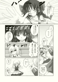 (C71) [231179=ROCK (Rikudo Inuhiko)] Gensou Kitan III (Touhou Project)